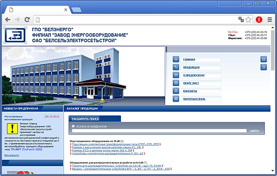 Сделать Сайт для ГПО «БелЭнерго» Сделать Сайт для ГПО «БелЭнерго»